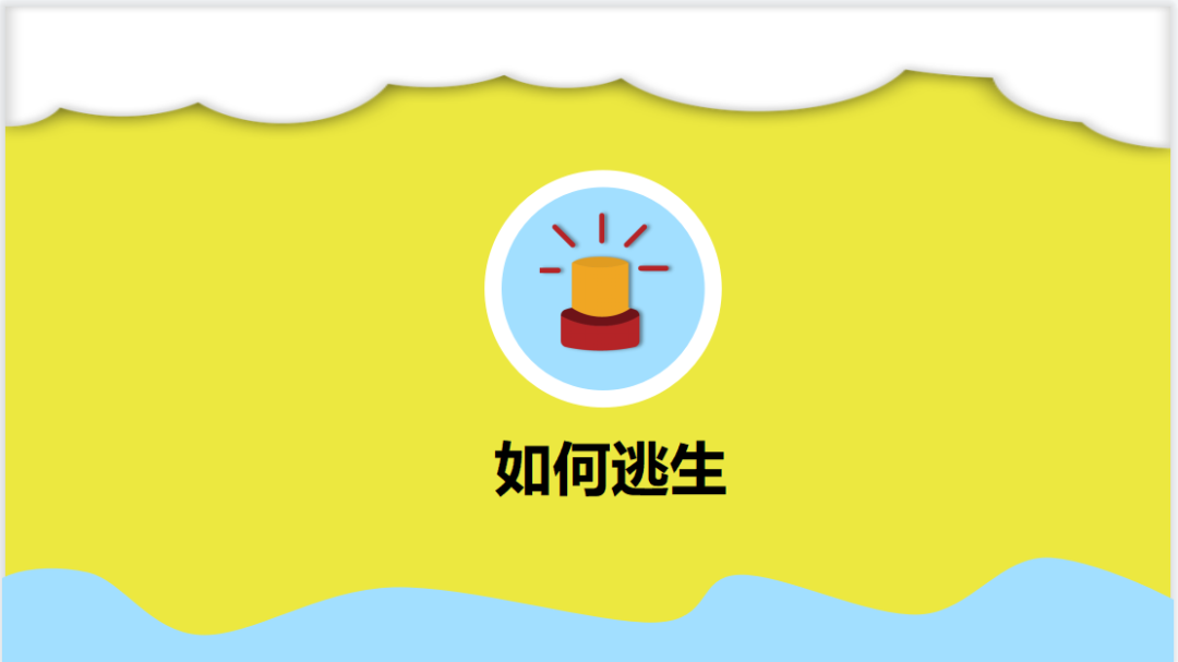 预防为主 ,生命至上—2023年幼儿园消防安全致家长的一封信