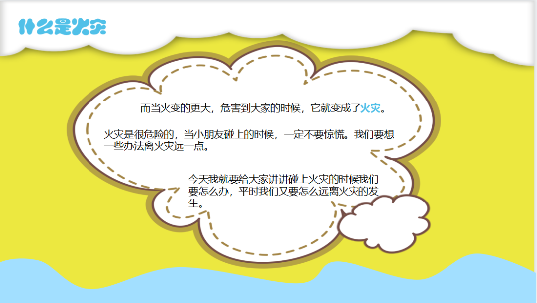 预防为主 ,生命至上—2023年幼儿园消防安全致家长的一封信-小辉娱乐网