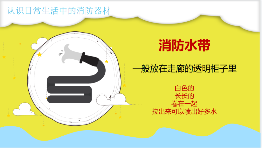 预防为主 ,生命至上—2023年幼儿园消防安全致家长的一封信