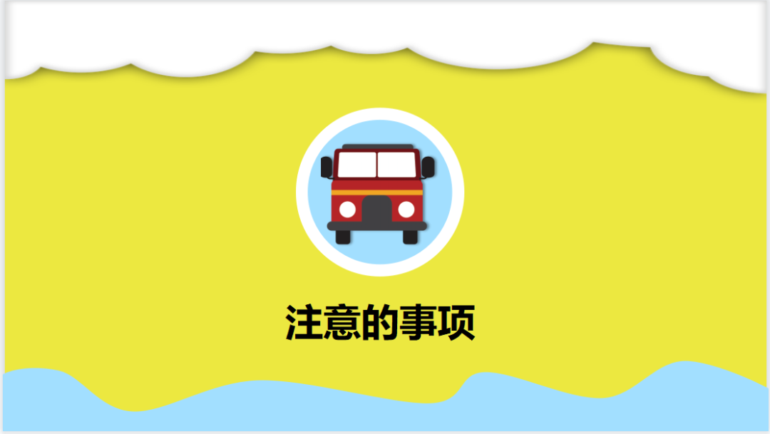 预防为主 ,生命至上—2023年幼儿园消防安全致家长的一封信-小辉娱乐网