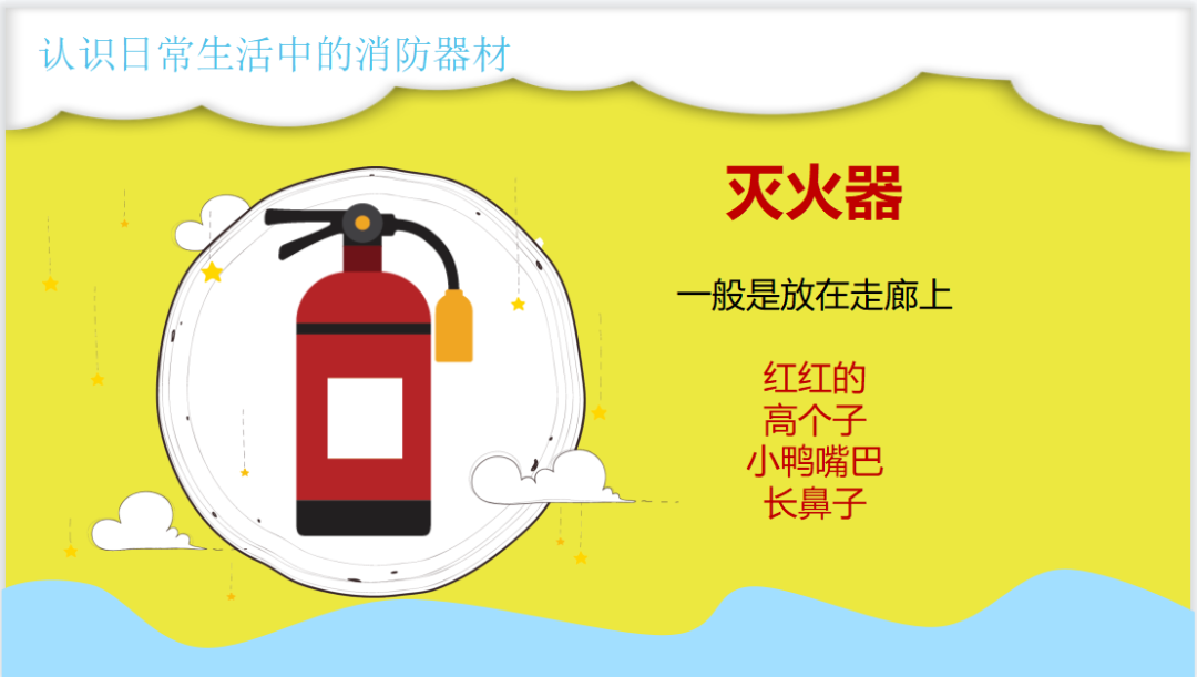 预防为主 ,生命至上—2023年幼儿园消防安全致家长的一封信-小辉娱乐网