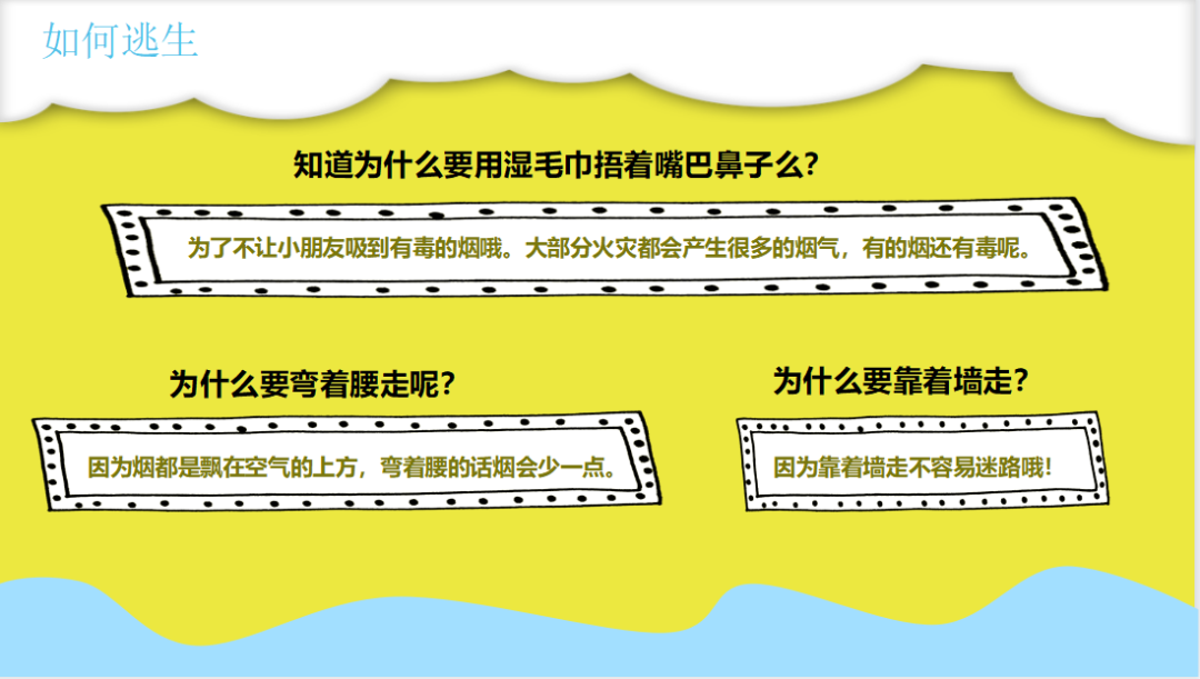 预防为主 ,生命至上—2023年幼儿园消防安全致家长的一封信-小辉娱乐网