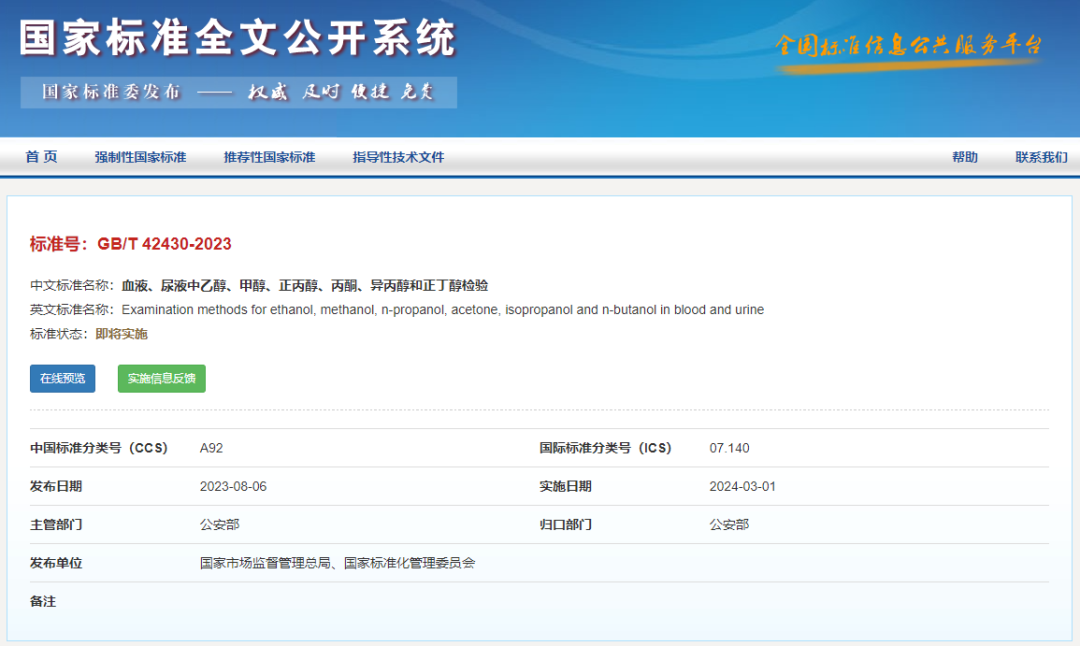 醉驾处罚新规！已正式实施！-小辉娱乐网