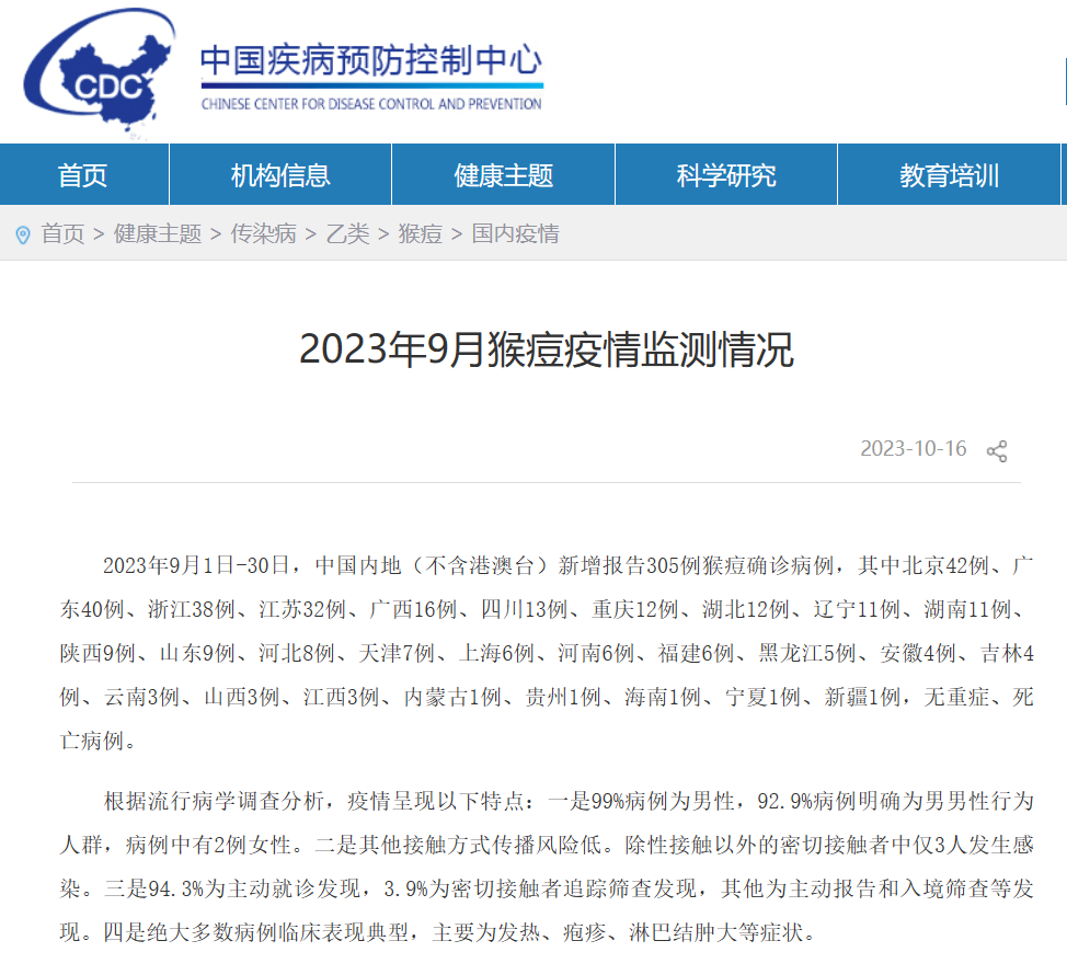 最新通报:湖北新增12例!-小辉娱乐网