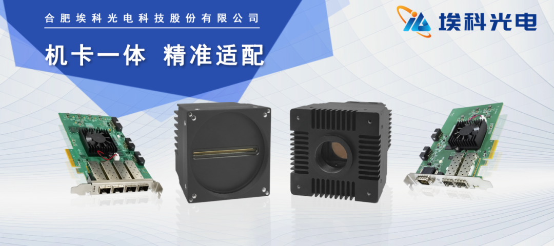 “视”不可挡丨埃科光电惊艳亮相Vision China深圳机器视觉展-小辉娱乐网