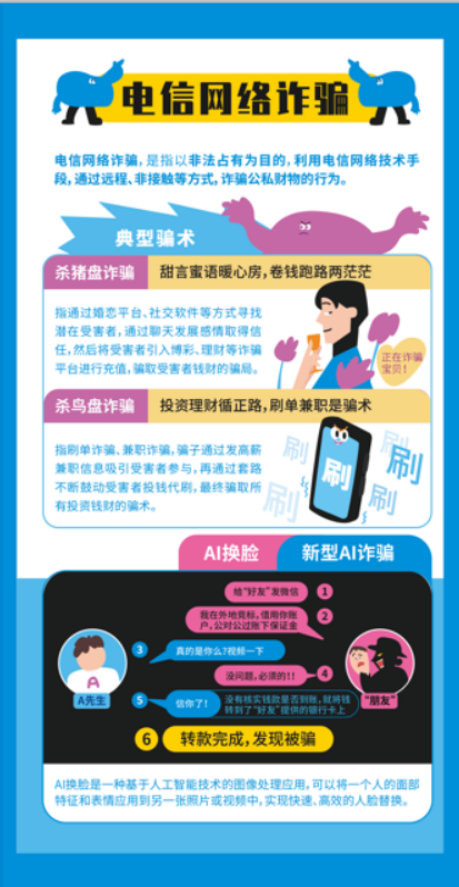 网络安全知识手册正式发布，快来学习吧！-小辉娱乐网