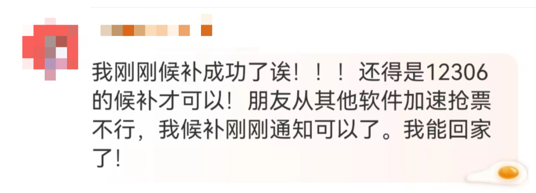 每秒超60万人在刷票？！黄金周抢票太难了！官方：候补成功率75％