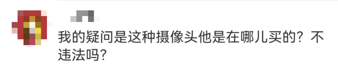 小心动车卫生间里的“眼”！