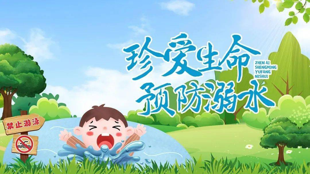 周末安全警示提醒（11月24日），请转师生家长~-小辉娱乐网