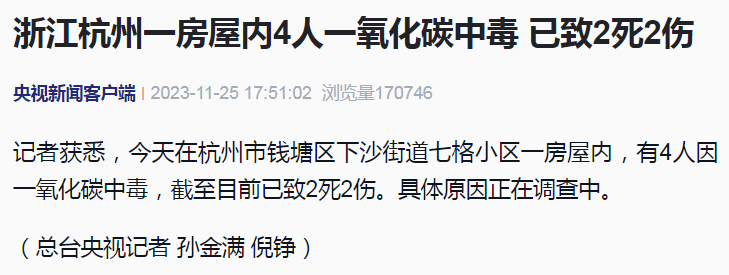 冬季多发！警惕这个隐形杀手！-小辉娱乐网