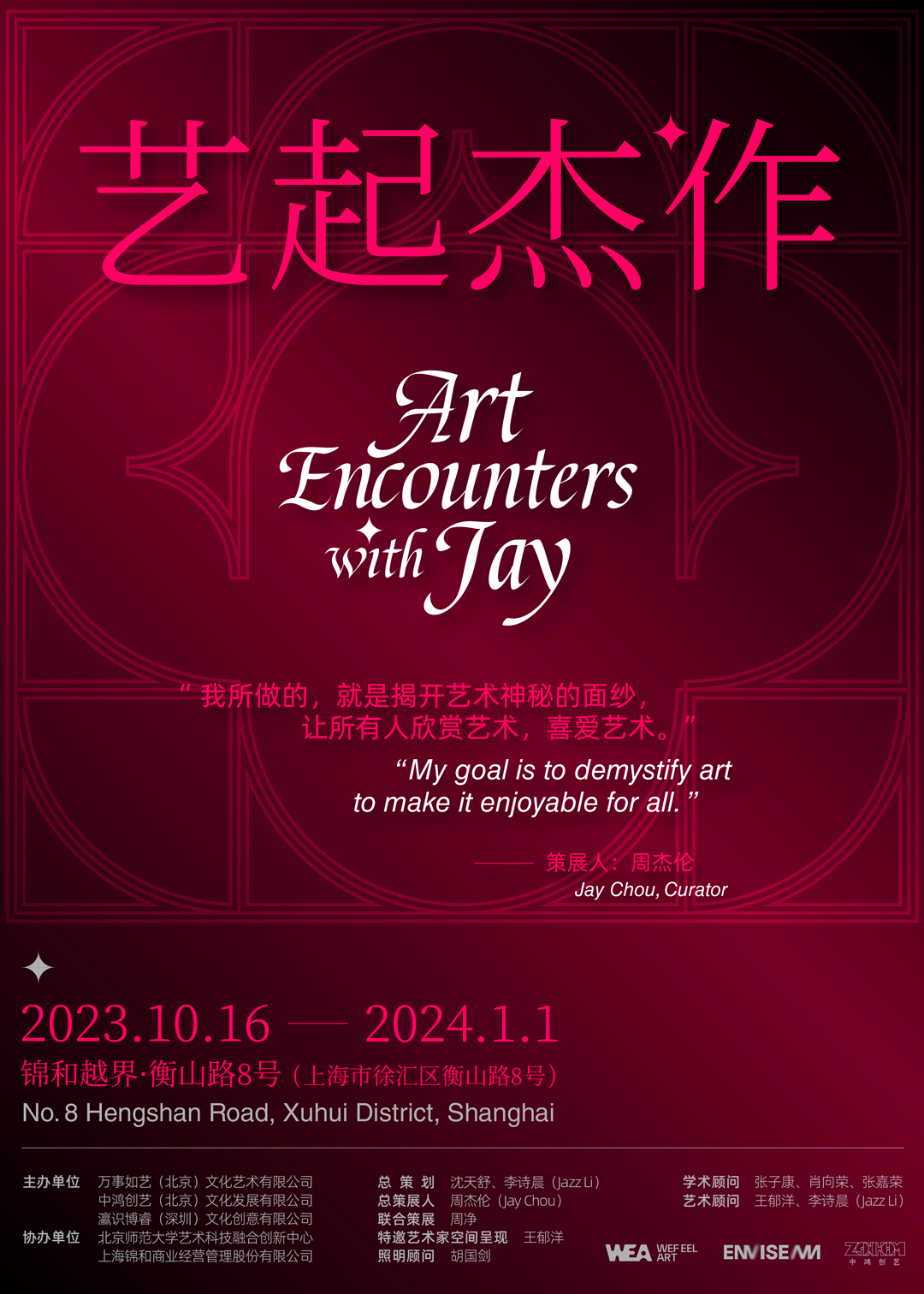 【艺术展演】来上海看美展｜全城联动！沪10月观展指南来了→-小辉娱乐网