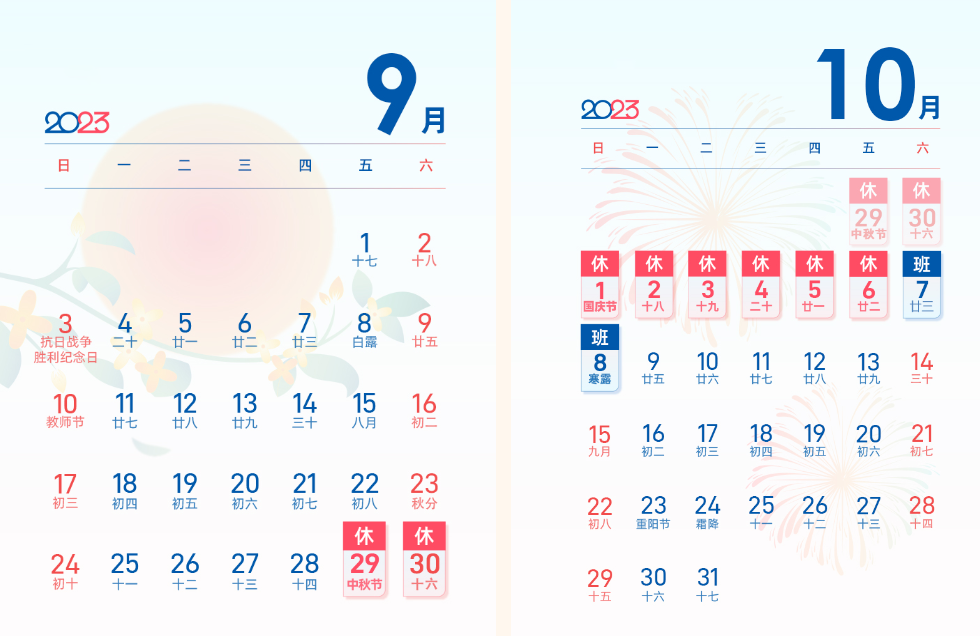 注意！上班时间有变-小辉娱乐网