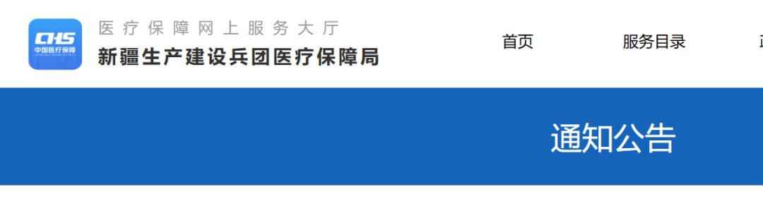 一省启动十四省联盟集采报量！