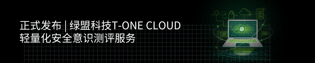 聚以致远 共筑新程｜绿盟科技企业事业部合作伙伴大会成功举办-小辉娱乐网