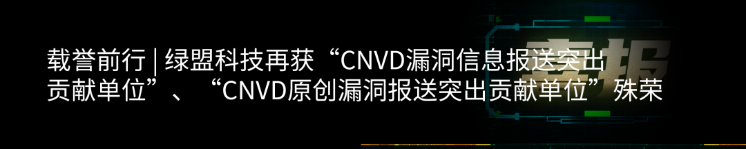 聚以致远 共筑新程｜绿盟科技企业事业部合作伙伴大会成功举办-小辉娱乐网