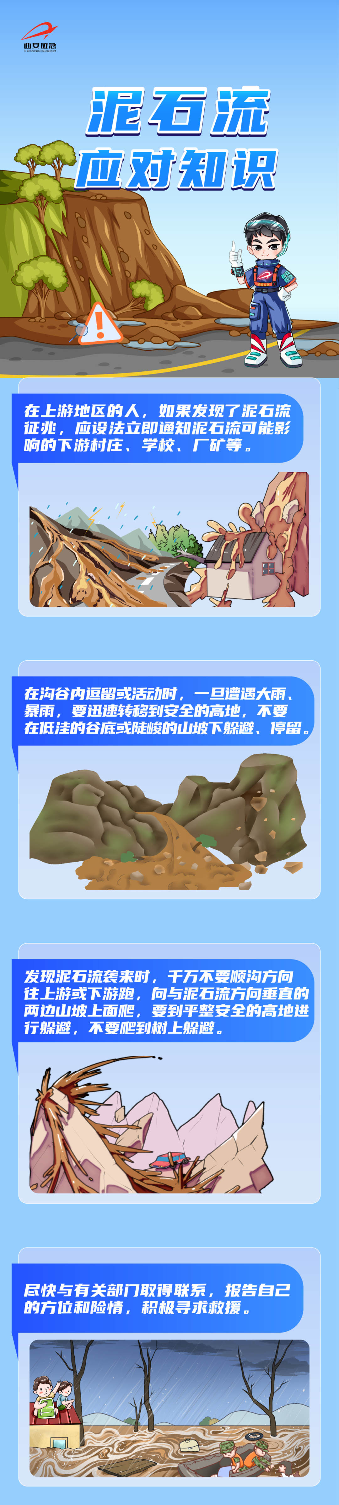 大雨、暴雨即将来袭!西安发布重要天气报告,陕西紧急通知!-小辉娱乐网