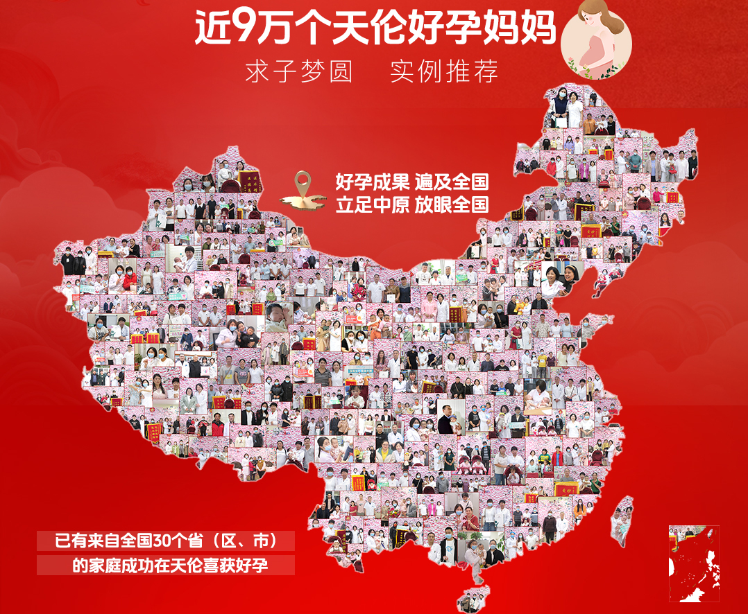 「报喜说技术」输卵管有问题很难要娃，你找对医院了吗？？？-小辉娱乐网