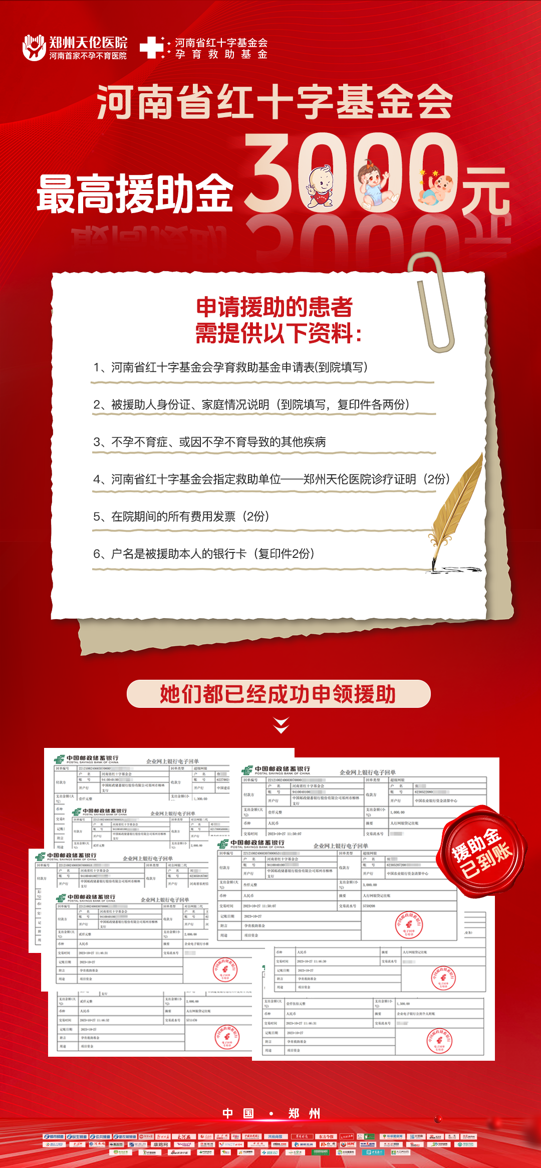 「报喜说技术」输卵管有问题很难要娃，你找对医院了吗？？？-小辉娱乐网