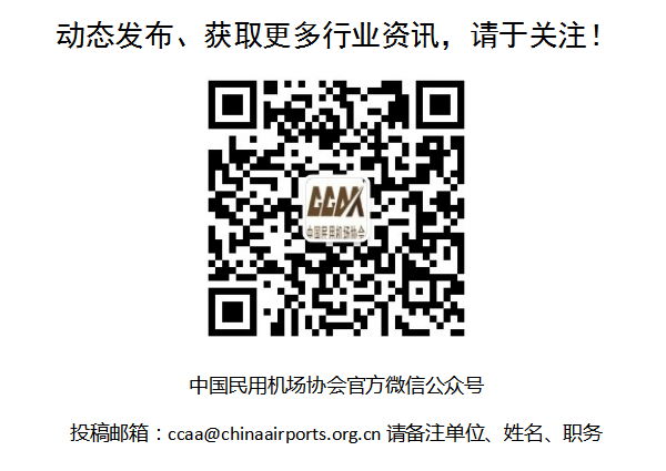 会员之声 | 创历史新高!大庆机场年旅客吞吐量突破90万人次-小辉娱乐网