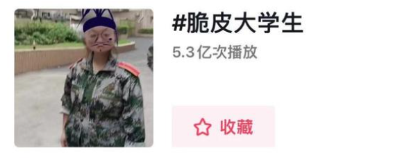 “脆皮大学生”走红：“我伸个懒腰，脖子扭了……”-小辉娱乐网