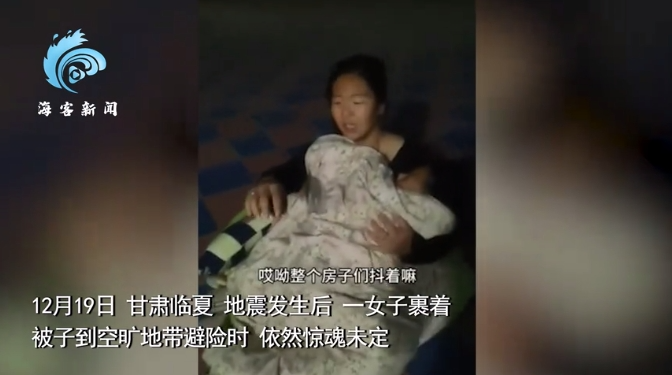 全场默哀，116人遇难！专家分析甘肃地震致重大伤亡原因-小辉娱乐网