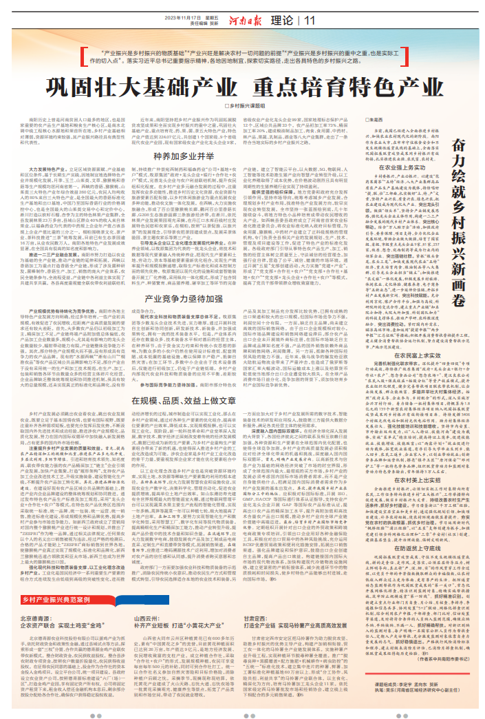 河南日报刊发市委书记朱是西重磅署名文章