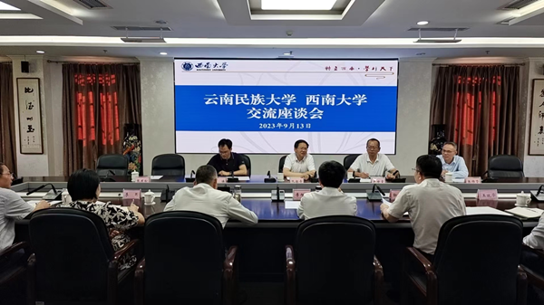 云南民族大学党委书记阮朝奇率队赴西南大学调研