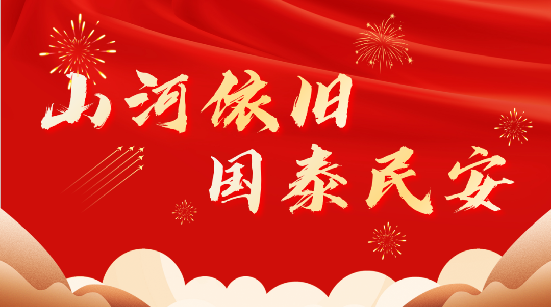 【实干笃行 永争先进】2023年10月3日-小辉娱乐网