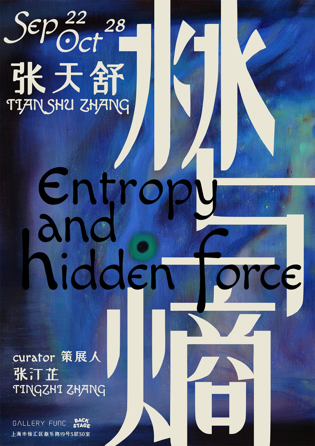 【艺术展演】来上海看美展｜全城联动！沪10月观展指南来了→-小辉娱乐网