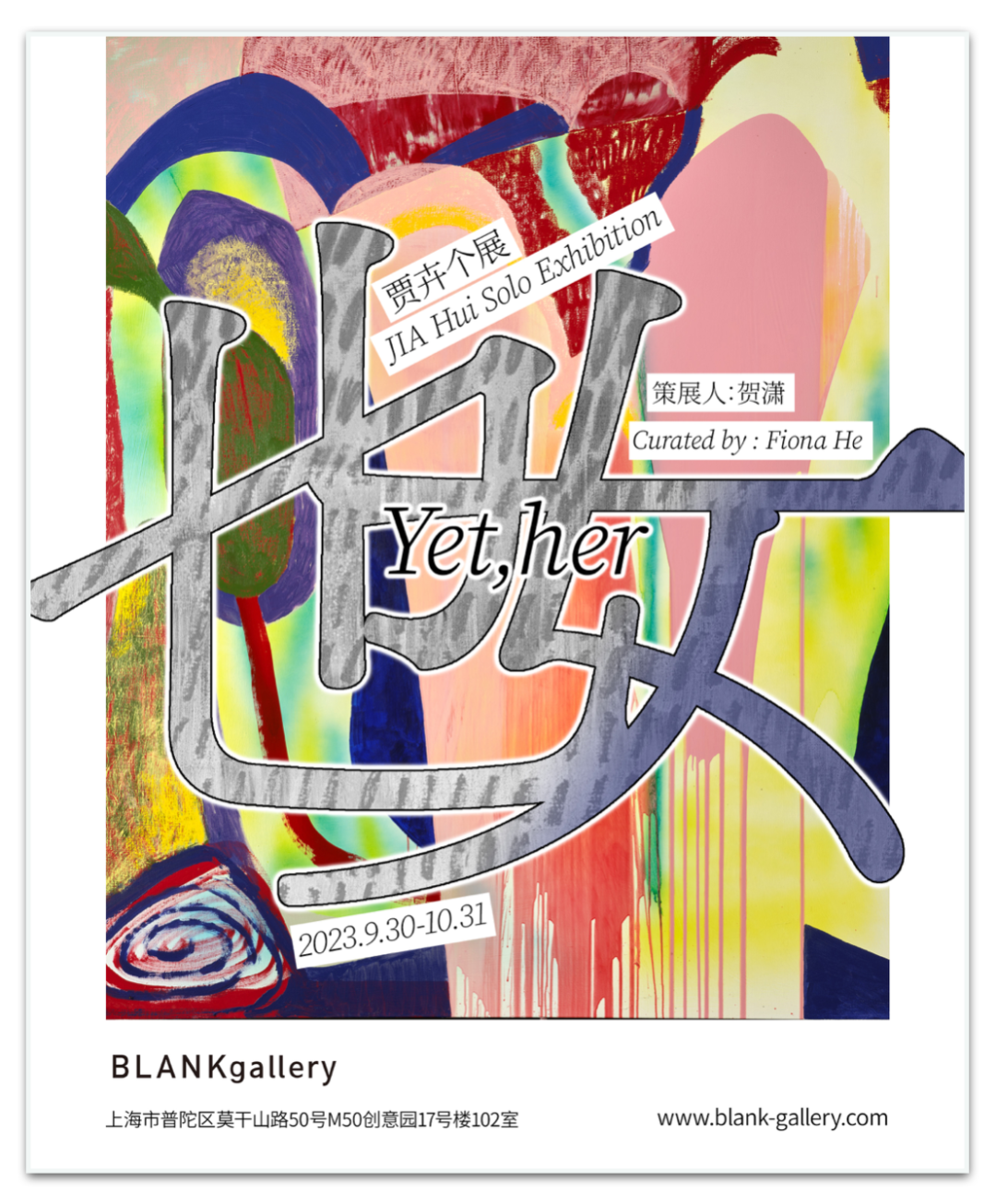 【艺术展演】来上海看美展｜全城联动！沪10月观展指南来了→-小辉娱乐网