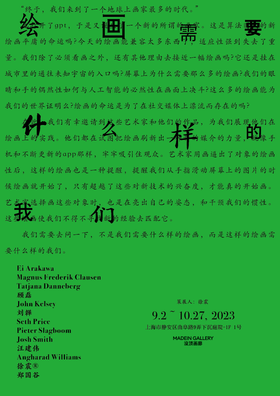 【艺术展演】来上海看美展｜全城联动！沪10月观展指南来了→-小辉娱乐网