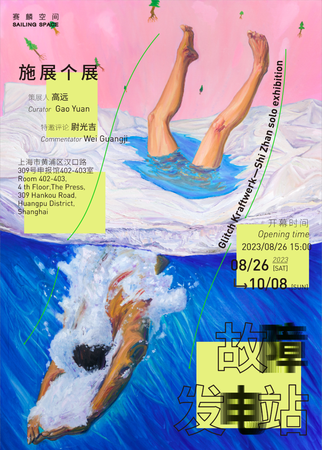 【艺术展演】来上海看美展｜全城联动！沪10月观展指南来了→-小辉娱乐网