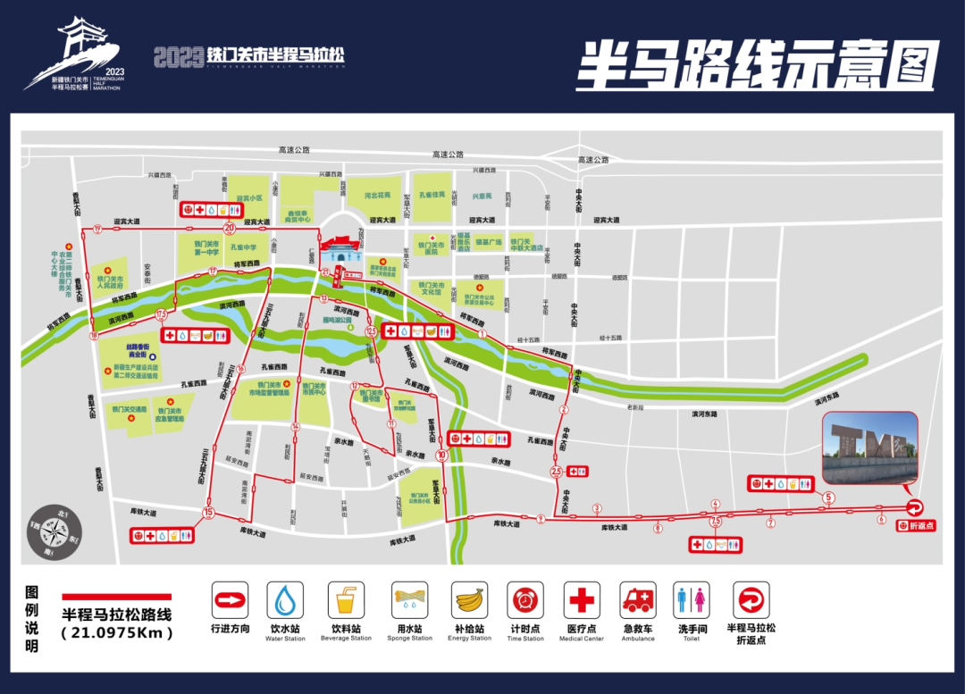 连线铁门关丨10月15日，博斯腾·2023铁门关半程马拉松我们一同开跑！-小辉娱乐网