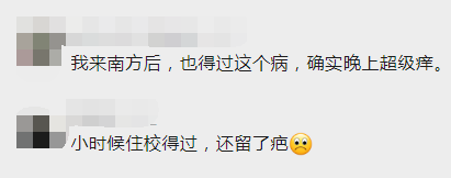 一家四口全中招！一到晚上痒到怀疑人生，“抓得满是血痕”，一查竟是…-小辉娱乐网