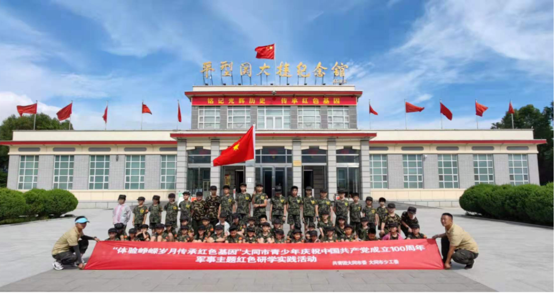 【你好，少代会】中国少年先锋队大同市第四次代表大会拟于9月27日召开-小辉娱乐网