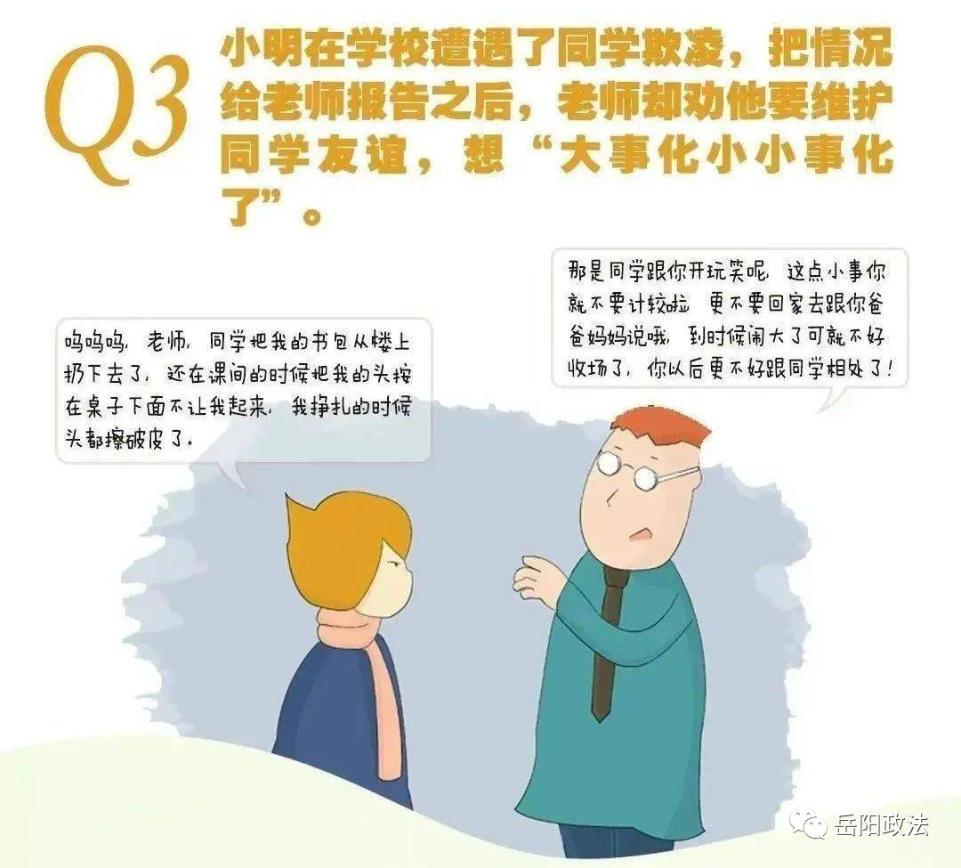 鹿丽普法 | 保护未成年人，这些知识要牢记-小辉娱乐网