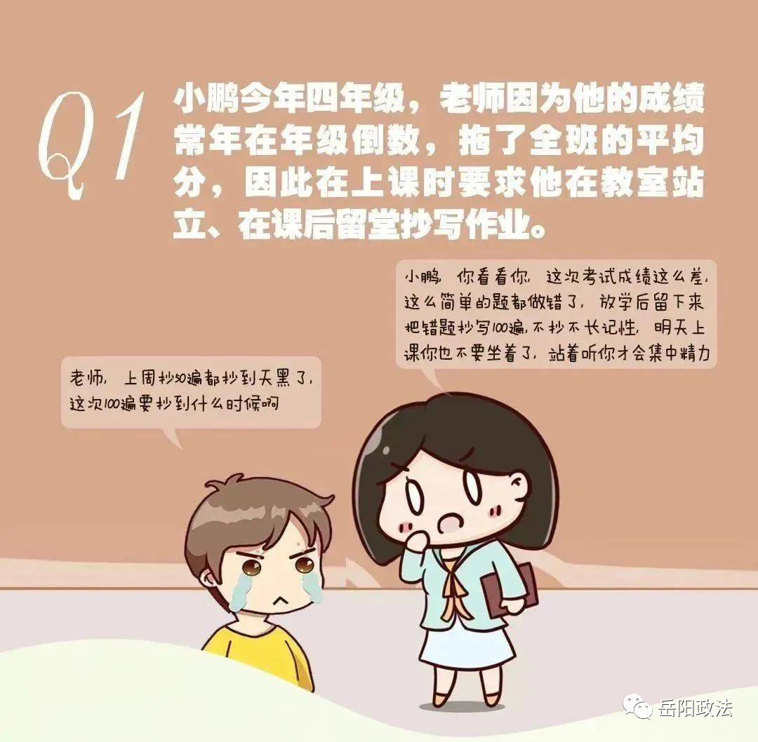 鹿丽普法 | 保护未成年人，这些知识要牢记-小辉娱乐网