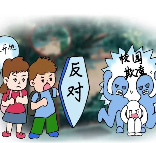 【全环境立德树人】防校园欺凌 为成长护航——防欺凌安全知识宣传-小辉娱乐网