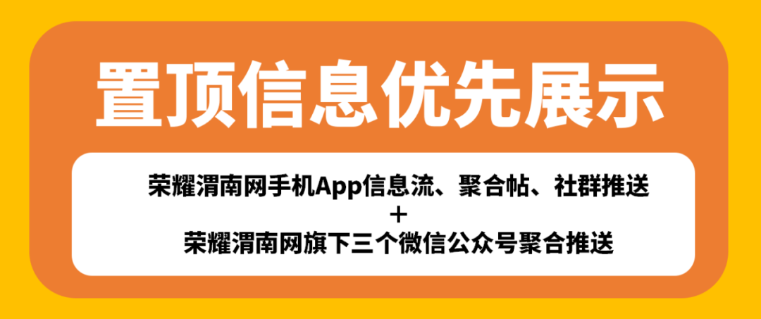 渭南市区旺铺转让！营业中护肤店、火锅店、早餐店、夜市摊位、面馆……-小辉娱乐网