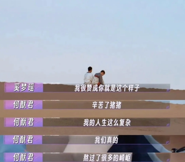 何猷君奚梦瑶“甜”上热搜，网友：MIT留学精英的最强大脑“垮”了…-小辉娱乐网