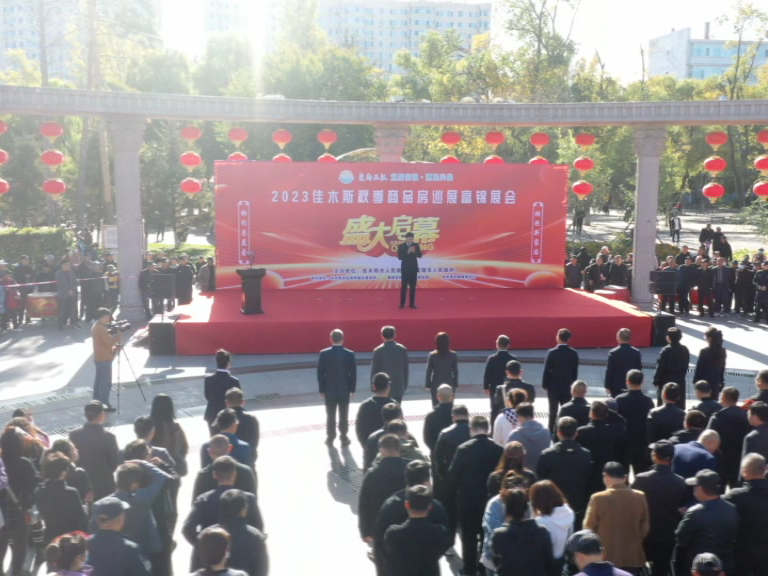 相约房展会、拥抱新家园—爱尚三江“宜居东极 惠民兴佳”2023佳木斯金秋房企富锦站巡展侧记-小辉娱乐网