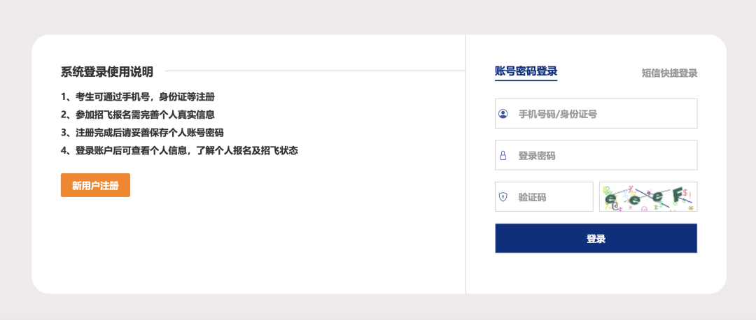机会来了，报名开始！-小辉娱乐网