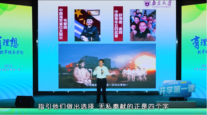让青春与时代同行 | 谭铁牛书记为江苏大学生开讲“开学第一课”