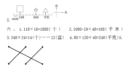 北师大版四年级数学上册期末知识点+期末试卷11套+答案-小辉娱乐网