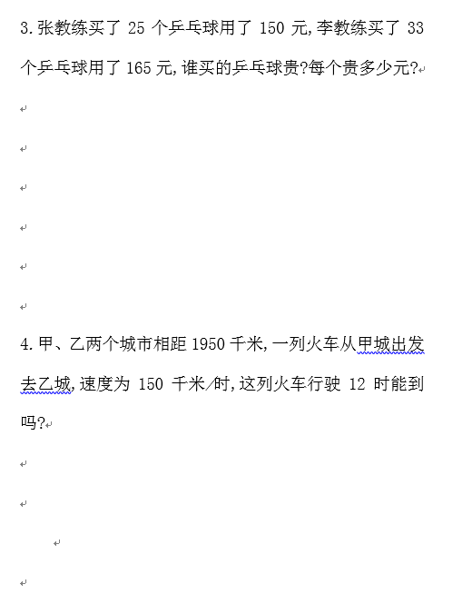 北师大版四年级数学上册期末知识点+期末试卷11套+答案-小辉娱乐网