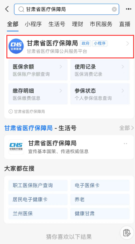 好消息！职工个人账户可为家人缴医保费啦！操作流程→-小辉娱乐网