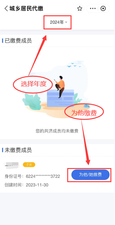 好消息！职工个人账户可为家人缴医保费啦！操作流程→-小辉娱乐网