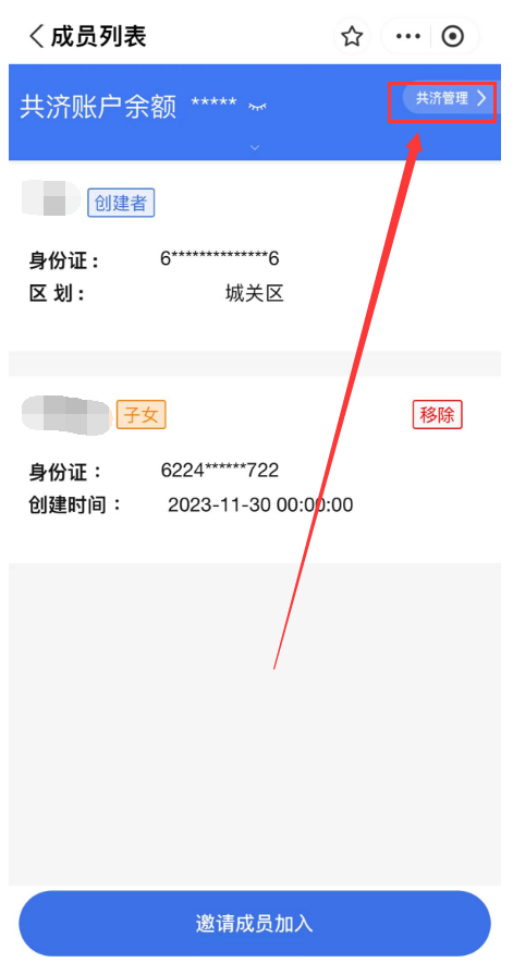 好消息！职工个人账户可为家人缴医保费啦！操作流程→-小辉娱乐网