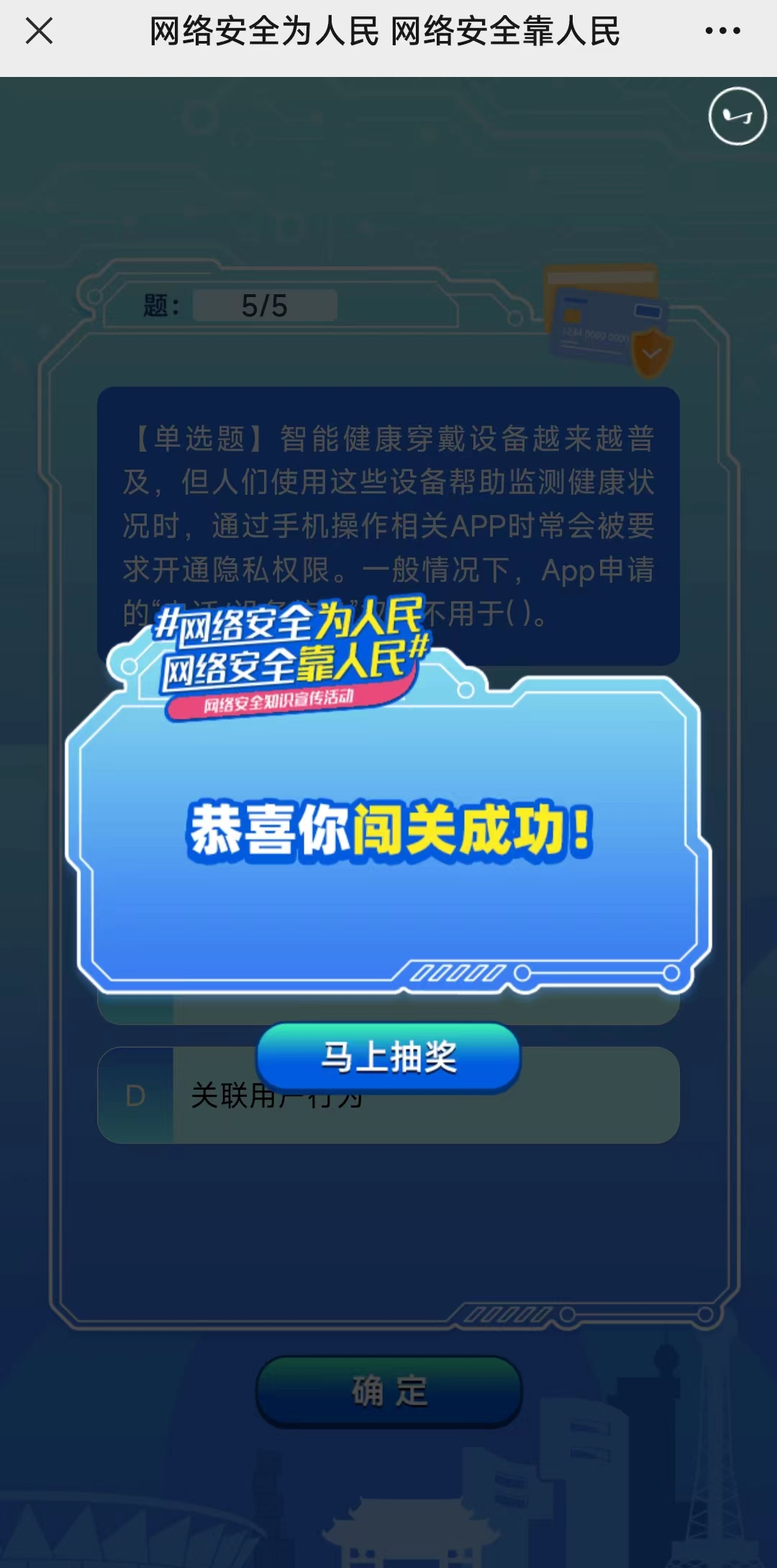 一起参与问答，看看你的网络安全“防御值”有多高！-小辉娱乐网