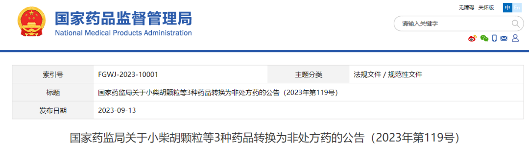 唐山人注意！买这些药不需要开处方了-小辉娱乐网